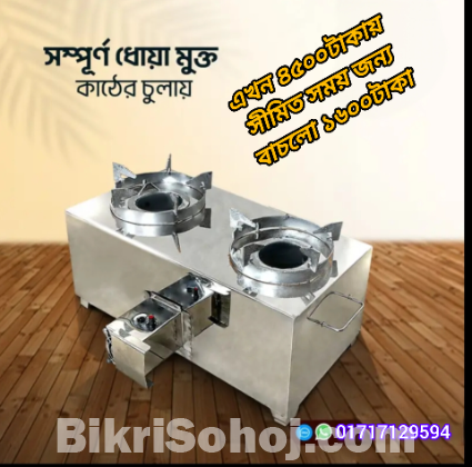 ইকো চুলা,গ্যাসের বিকল্প